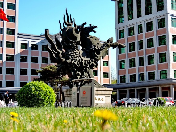 中央財經大學