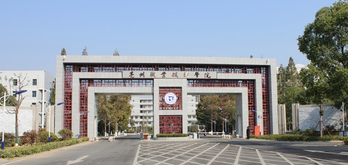 亳州職業技術學院