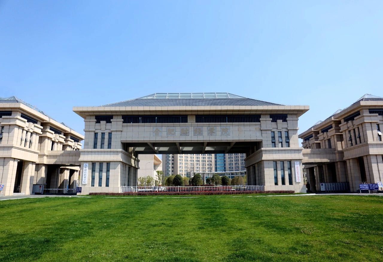 合肥財經職業學院