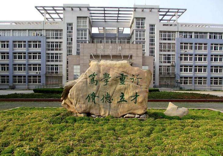 蚌埠學院