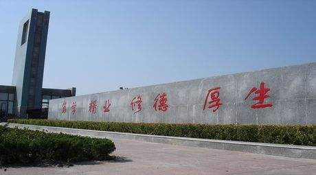 蚌埠醫學院