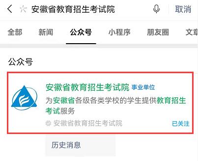 2021安徽成人高考錄取結果查詢