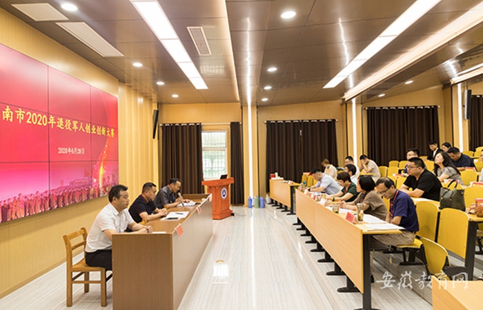 淮南市首屆退役軍人創業創新大賽在安徽工貿職業技術學院順利舉行(圖1)
