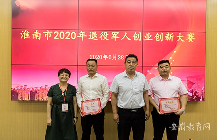 淮南市首屆退役軍人創業創新大賽在安徽工貿職業技術學院順利舉行(圖3)
