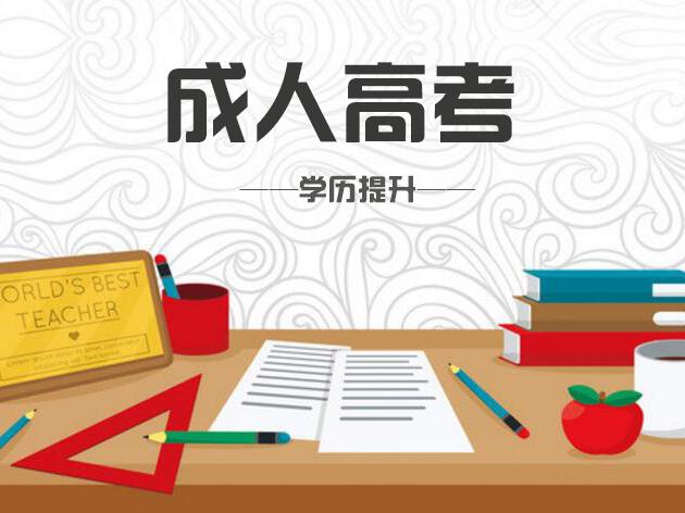 安徽成考分數線什么時候公布 安徽成考分數錄取流程