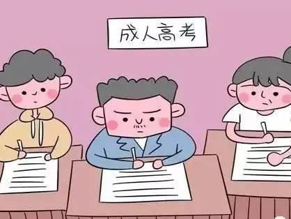 2019安徽省成人高考分數線 參加成人高考要提交哪些材料
