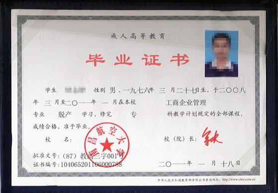 成人高考是什么？成人高考文憑國家承認嗎