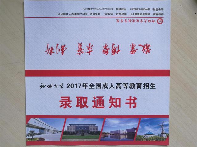 成人高考錄取通知 收到通知也要在網上查詢