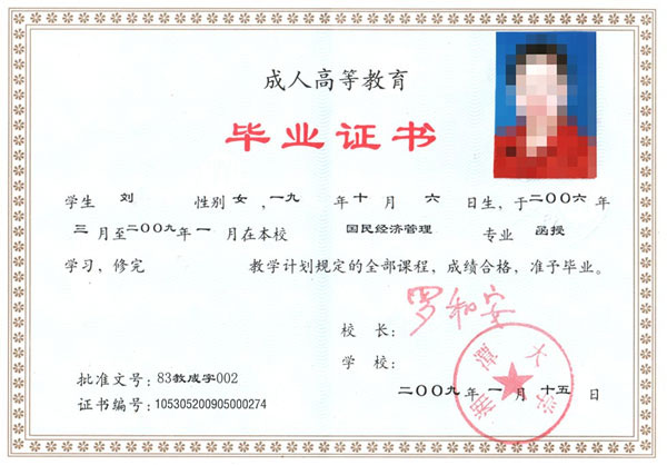 成人高考需要什么資格？考試教材有哪些