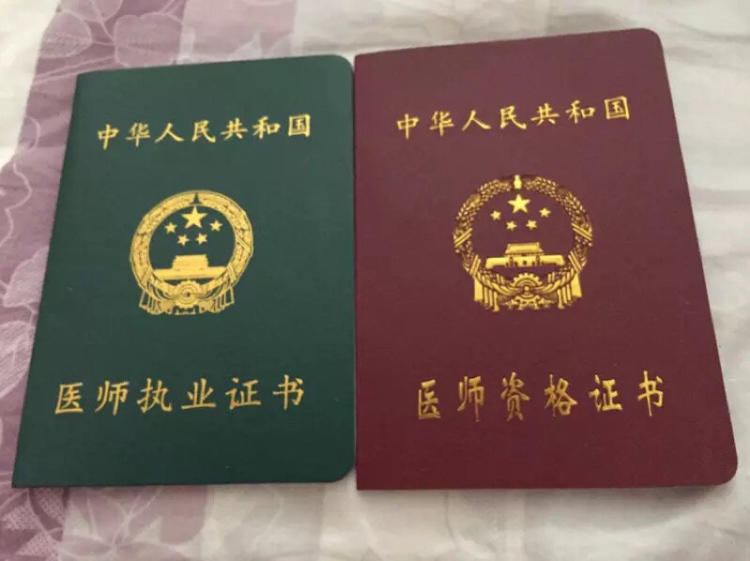 成人高考學歷能報執業醫師