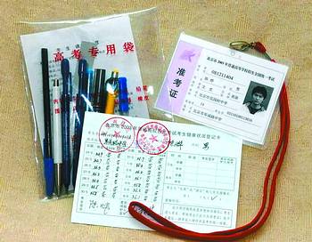 成人高考數學一教程 做數學有技巧