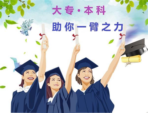 成人高考調用高中學籍嗎？弄清楚放心考試