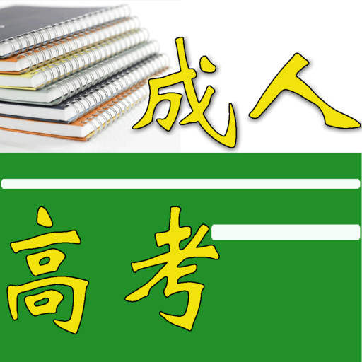 成人高考有藝術專業嗎
