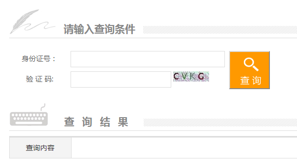 成人高考怎么查詢繳費成功？報考條件有哪些