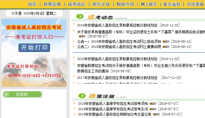 告訴你成人高考志愿怎么填，有哪些注意事項