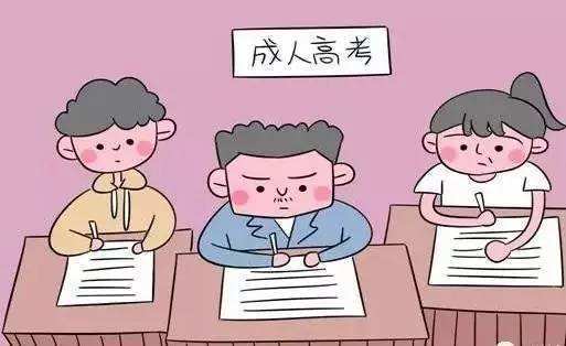 關于醫學類成人高考這些你都應該知道