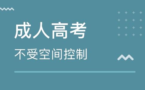 怎么查成人高考往年成績？在哪里查呢？