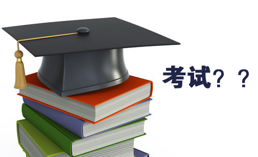 成人高考中專升大專醫學考什么科目？應具備什么條件