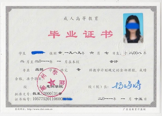 成人高考?？?相信自己就能改變人生