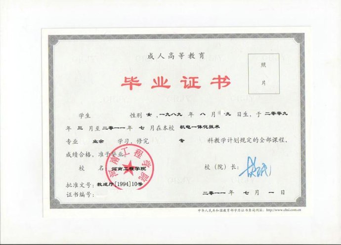成人高考?？?相信自己就能改變人生