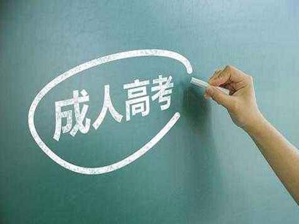 安徽成考網上報名系統怎么使用 成考和自考有什么區別