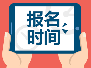 安徽成考網上報名網址