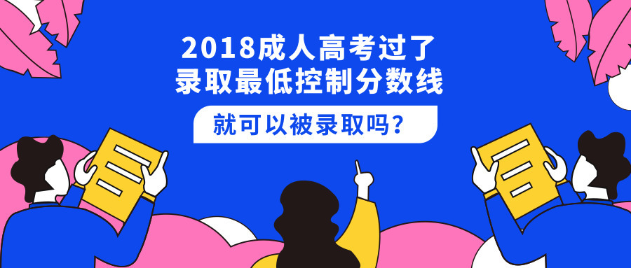 成人高考?？粕究频姆绞接心男?？參加考試發什么畢業證？
