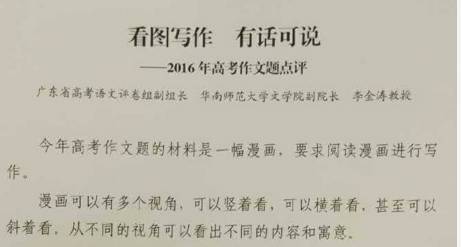 成人高考作文題材哪里找？成人高考作文怎么寫？
