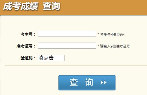 成人高考系統到哪里登錄？成人高考考什么？