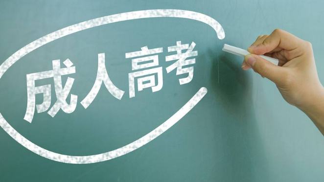 成人高考現場確認流程有哪些？成人高考難度大嗎？