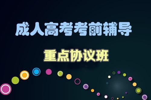 怎么樣參加成人高考？成人高考的認可度如何？