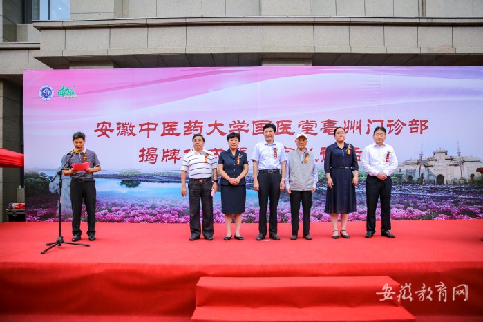 安徽中醫藥大學國醫堂