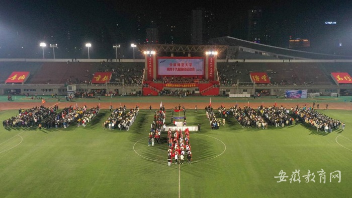 1安徽師范大學校運會大會現場.jpg