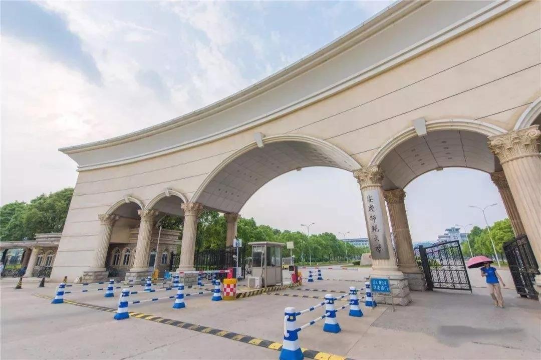 安慶師范大學繼續教育學院