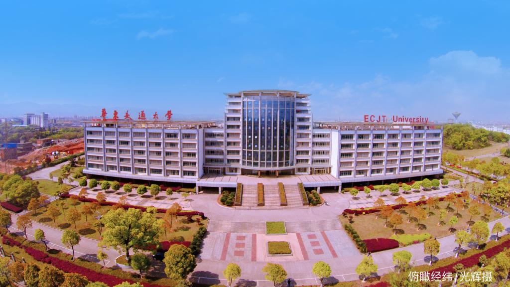 華東交通大學繼續教育學院